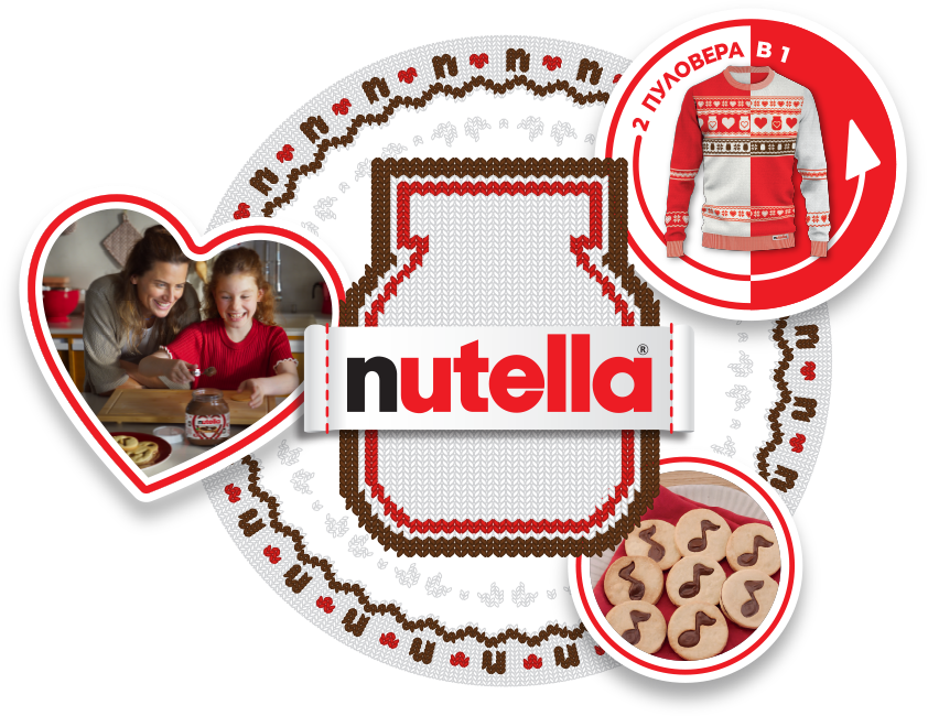 Спечели коледен пуловер