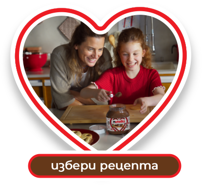 Изберете рецепта